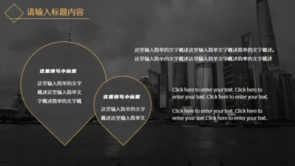 黑金高端大气企业介绍通用PPT模板
