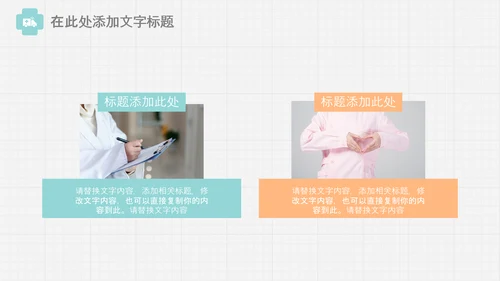简约医生医疗医院护士医护人员护士节PPT模板