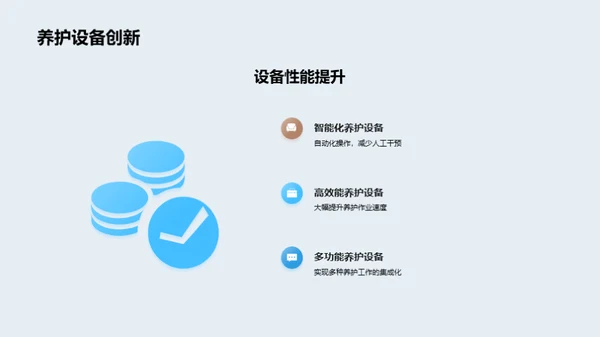 公路养护：智能新纪元