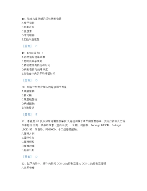 2022年江西省执业药师之西药学专业一提升题库有答案解析.docx