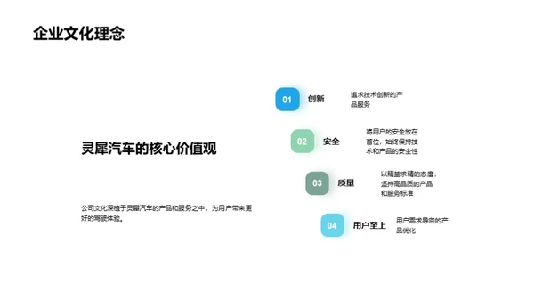 驾驭未来：灵犀自动驾驶