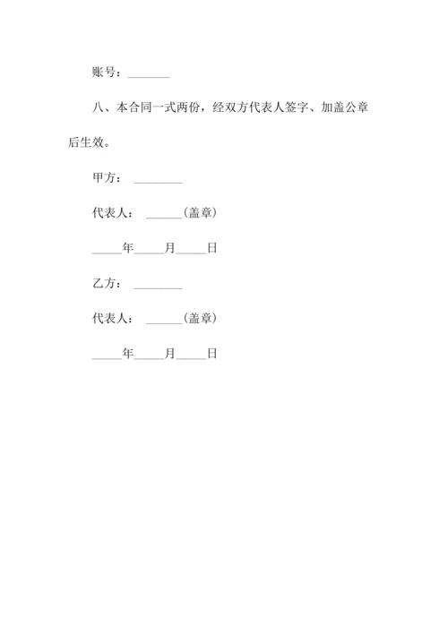 网站日常更新及维护委托协议(常用版).docx