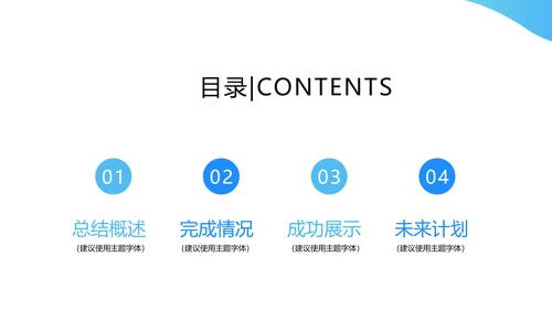 蓝色简约医药代表述职报告动态PPT