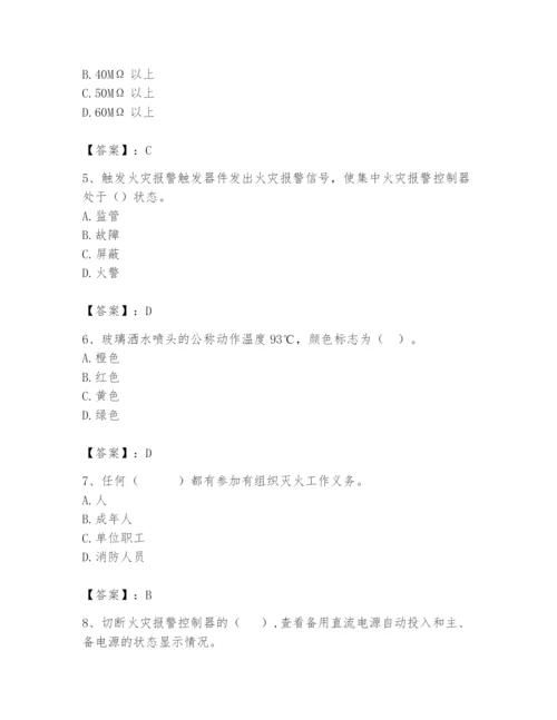 2024年消防设备操作员题库及参考答案（能力提升）.docx