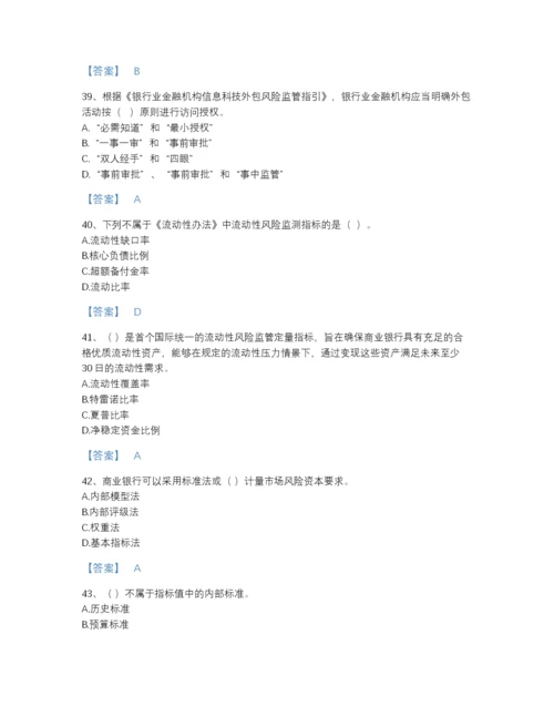 2022年全国中级银行从业资格之中级银行管理深度自测测试题库(含有答案).docx