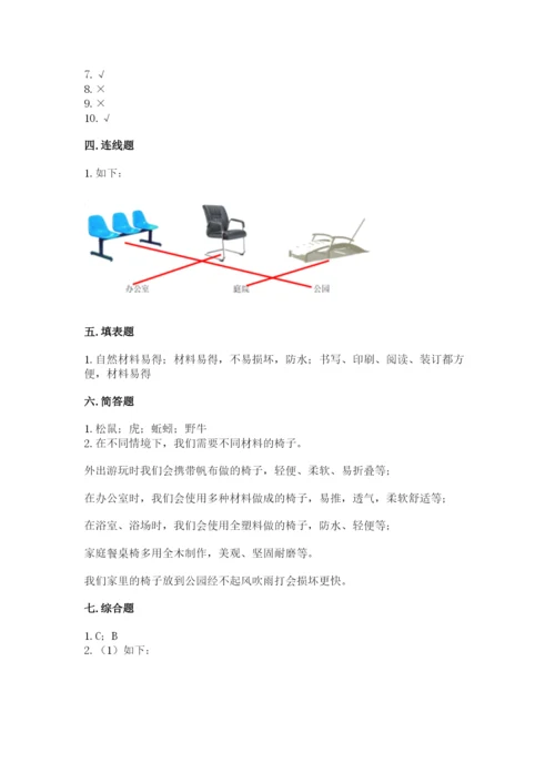 教科版二年级上册科学期末考试试卷及答案（夺冠系列）.docx