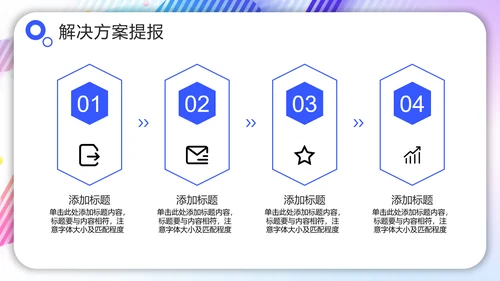 【2024年年终总结】hello2024喝彩ppt模板