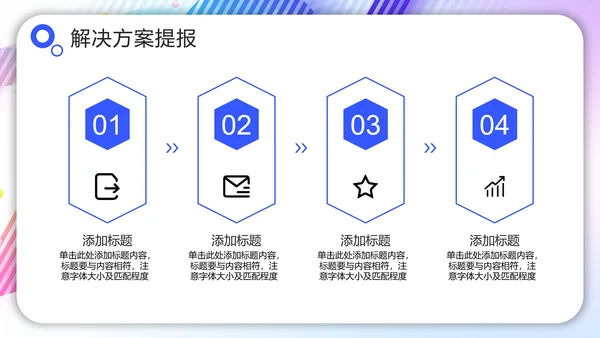 【2024年年终总结】hello2024喝彩ppt模板