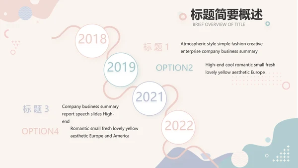 创意小清新年终工作总结动态PPT