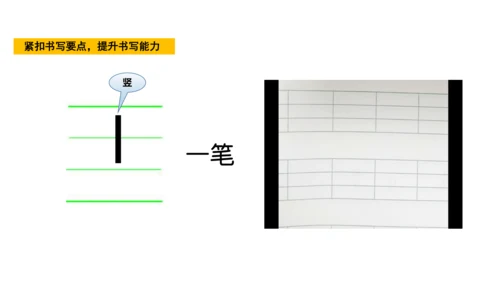 统编版语文一年级上册4 d t n l  课件