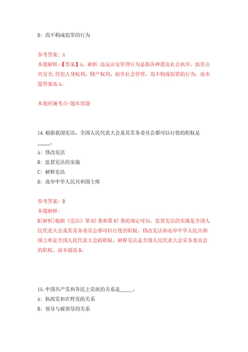 南宁经济技术开发区招考1名劳务派遣人员市场监管局经开区分局模拟试卷附答案解析2