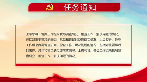 蓝色大气党建微党课学习教育动态PPT