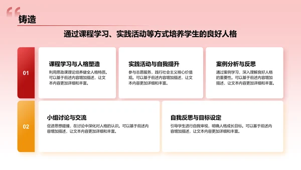 红色党政风大学生讲思政课PPT模板