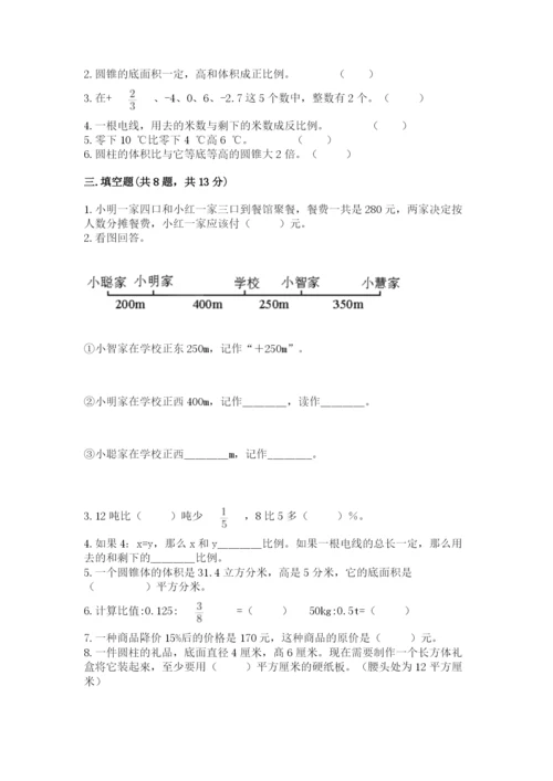 宿豫县六年级下册数学期末测试卷（基础题）.docx
