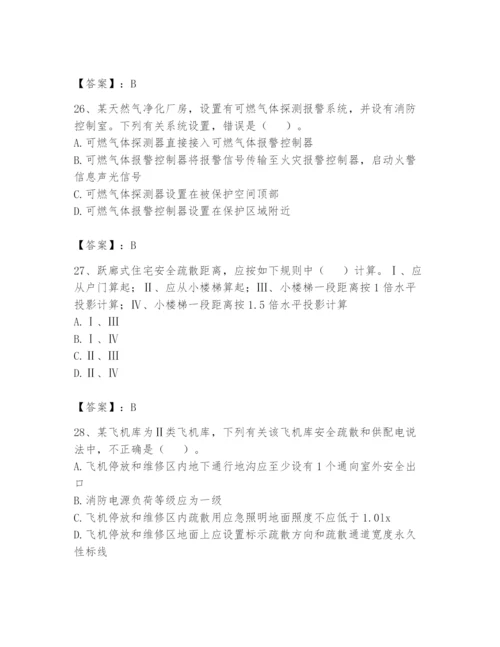 注册消防工程师之消防安全技术实务题库含完整答案【名校卷】.docx