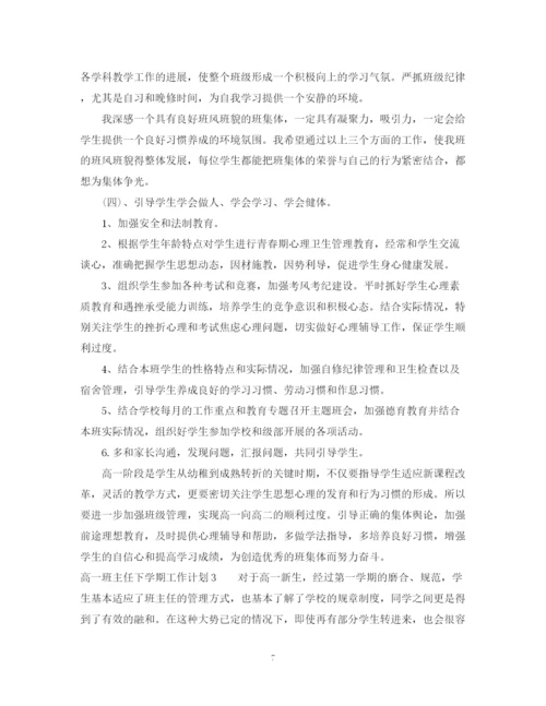 精编之教师个人两学一做学习计划范文.docx