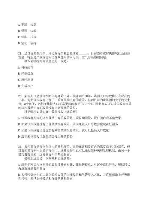 2022年10月2022年江西省民政学校招考聘用高层次人才全真冲刺卷（附答案带详解）