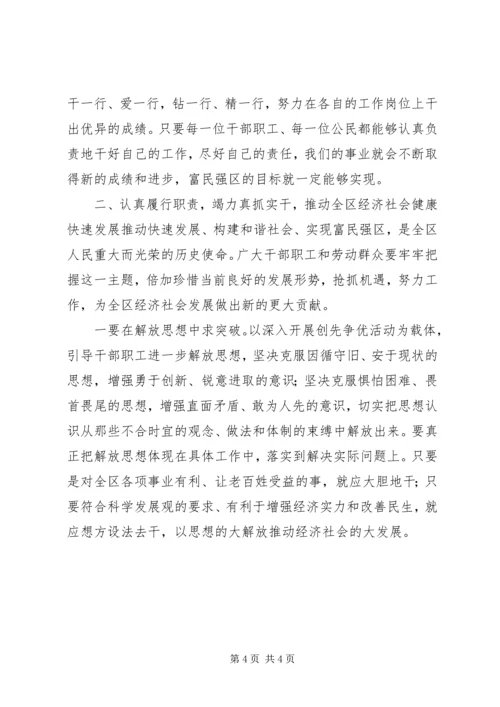 劳动模范暨五一劳动奖章获得者表彰大会讲话.docx