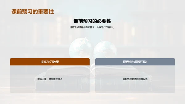 初二卓越学习之路