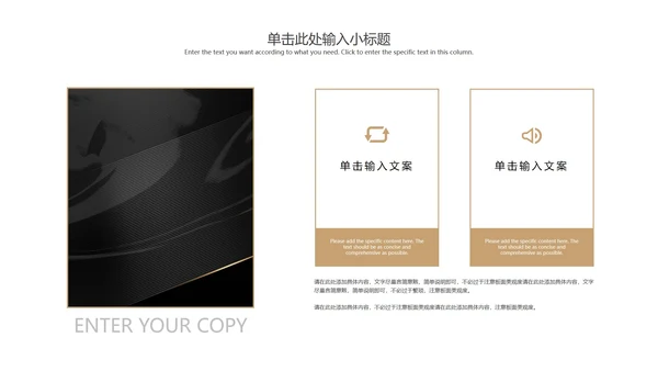 黑金轻奢风商业计划书PPT模板