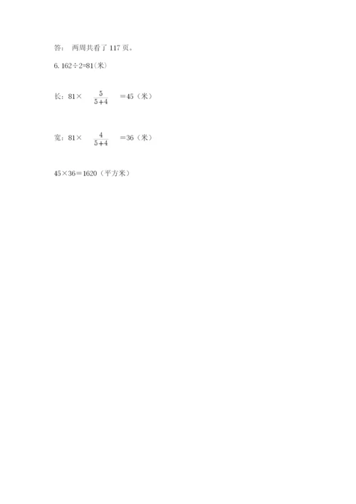 北京海淀区小升初数学试卷一套.docx