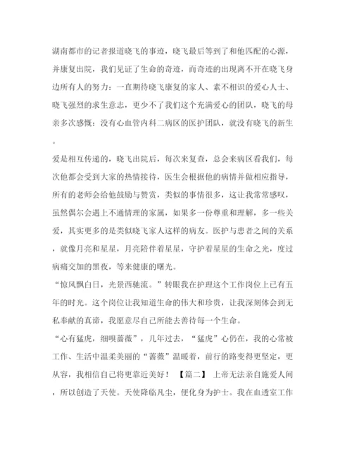 精编之委托书护士节优秀征文5篇.docx