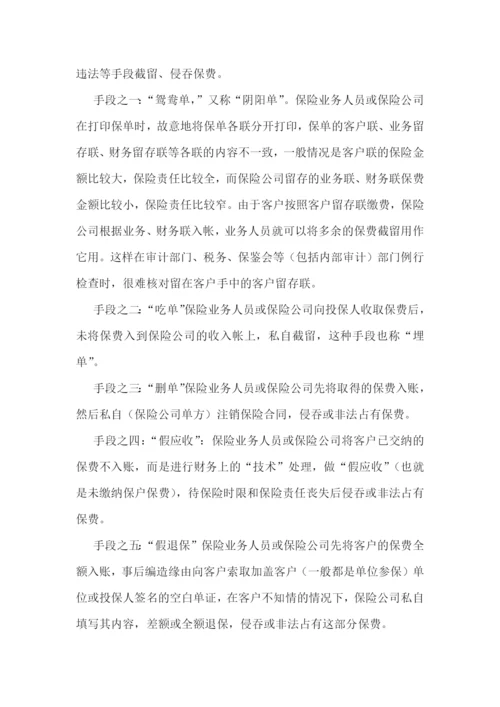 行业分析调研报告7篇.docx