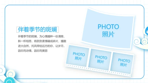 夏日清凉夏季夏天旅游纪念册电子相册动态PPT