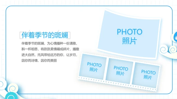 夏日清凉夏季夏天旅游纪念册电子相册动态PPT