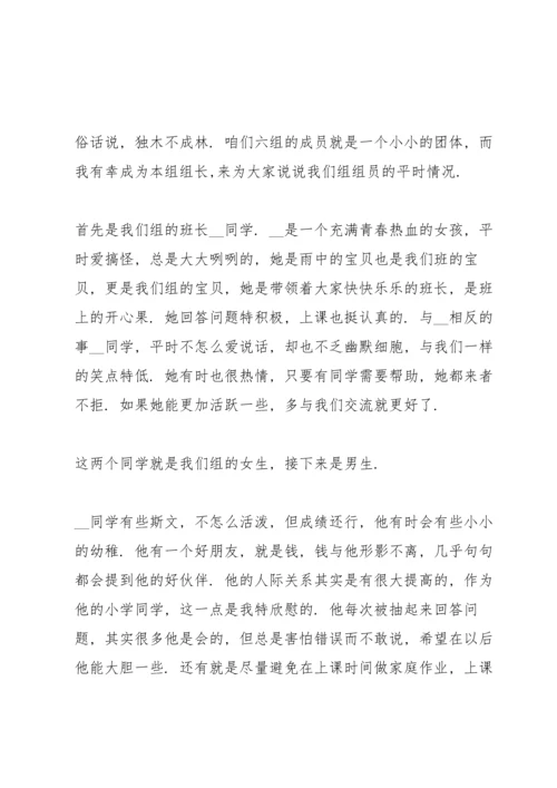 初中家长会学生主持人发言稿.docx