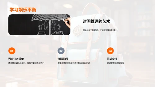 三年级的生活密钥