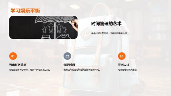 三年级的生活密钥