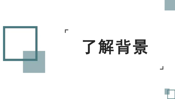 8蒲柳人家（节选）课件