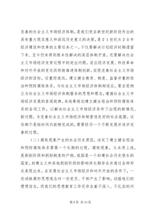 学习《实施纲要》心得体会 (3).docx