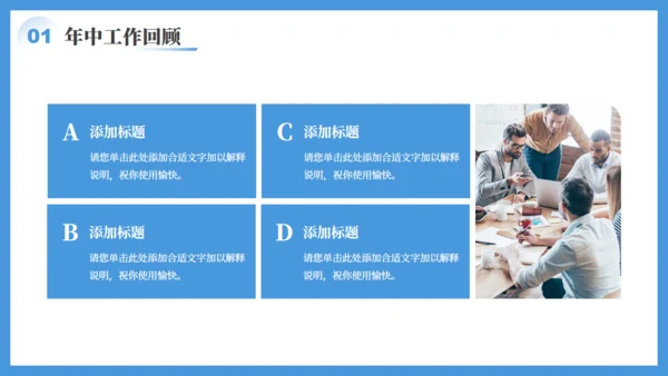 拼搏奋进年中工作汇报通用PPT模板