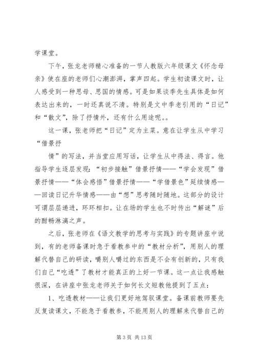 学习心得(精选多篇).docx