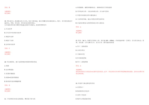 2022年09月江西南昌大学医学部招聘4人网考试参考题库含答案详解