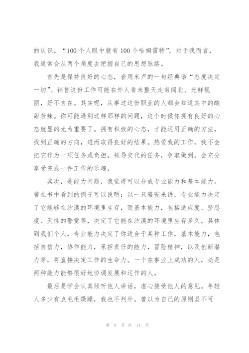 销售公司个人工作总结2022年.docx