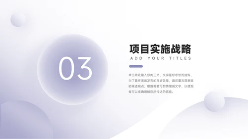 紫色高端微粒体创业融资计划书PPT模板