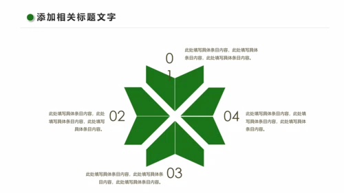 清新乡村旅游新农村建设乡村建设乡村旅游PPT模板