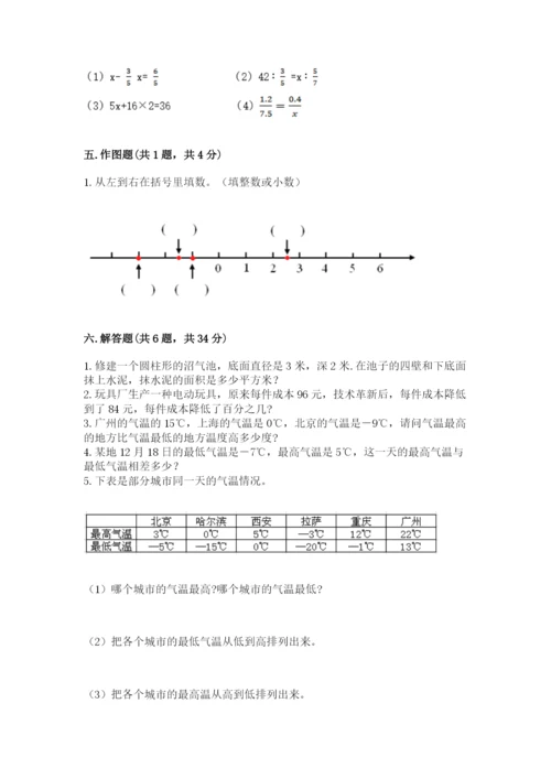 六年级下册数学期末测试卷【夺分金卷】.docx