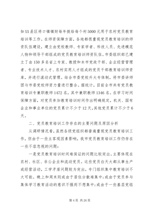 基地调研报告4篇.docx