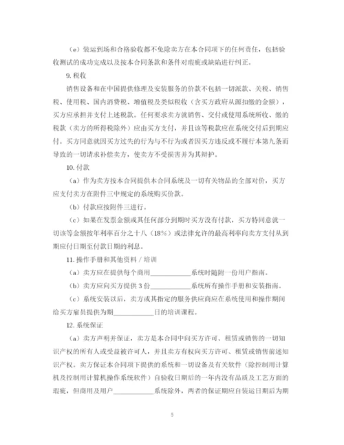 2023年计算机软件许可合同.docx