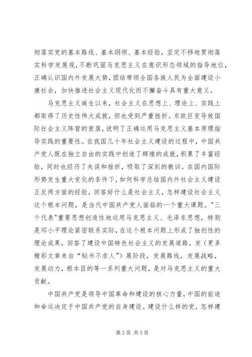 江文选学习体会 (2).docx