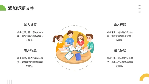 中学大学社团招新学生会招聘宣传通用PPT模版