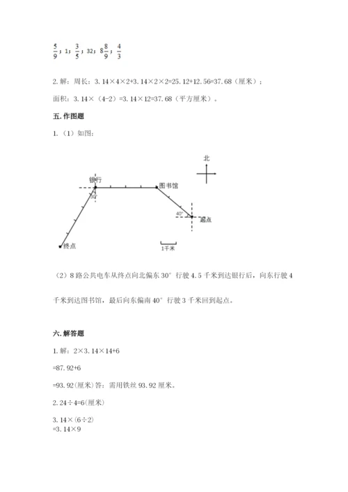 2022六年级上册数学期末考试试卷含完整答案【网校专用】.docx