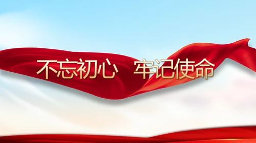 党支部年度工作计划学习教育动态PPT