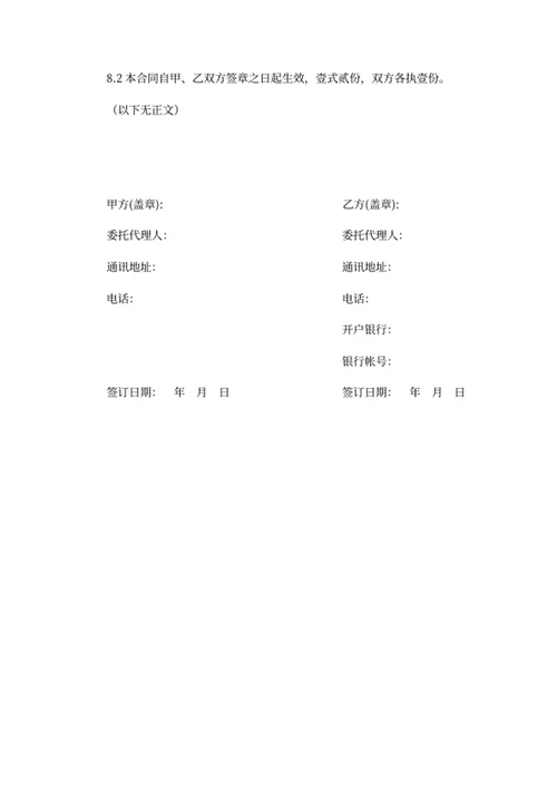 活动策划执行合同