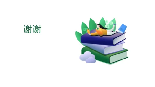 部编版二年级下册第八单元24《当世界年纪还小的时候》课件