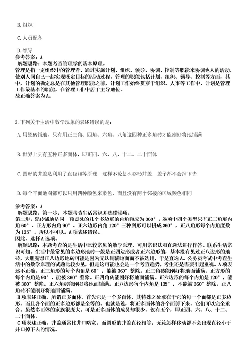 广东广州民航职业技术学院第一批招考聘用教职工27人笔试参考题库答案详解